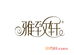 雅致轩加盟，投资雅致轩，一年轻轻松松赚取40.77万元！