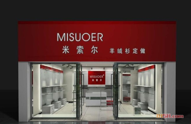 米索尔羊绒衫
