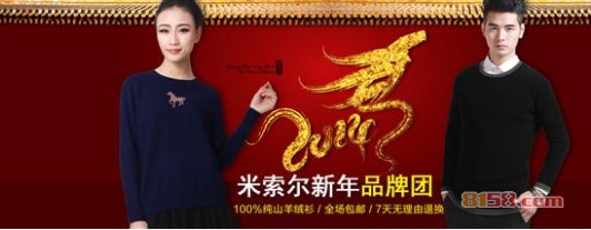 米索尔羊绒衫