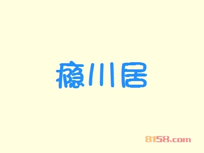 瘾川居加盟优势_加盟瘾川居有这些优势！