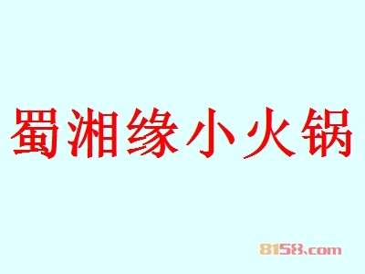 蜀湘缘小火锅一年能赚多少？