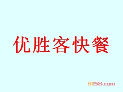 代理优胜客快餐利润有多少？
