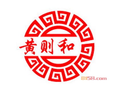 黄则和食品加盟，13.37万元+45㎡年纯利润24.09万元！