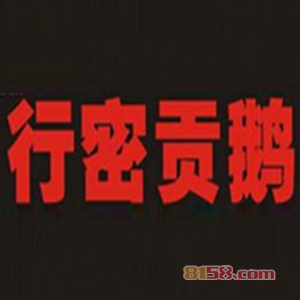 投资吴山贡鹅要多少费用？