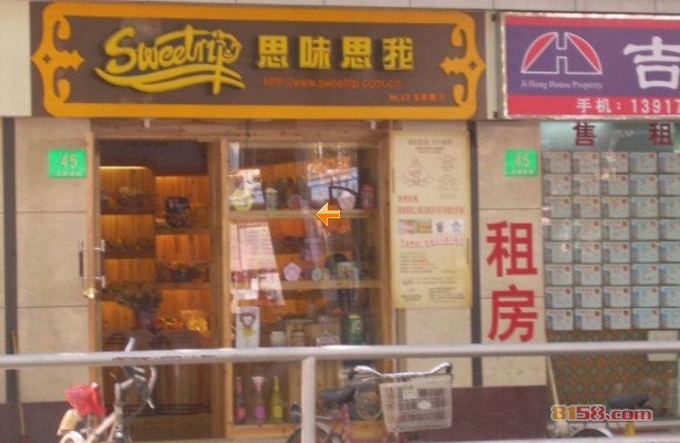 思味思我