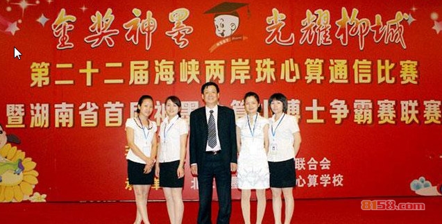 神墨珠心算 神墨珠心算