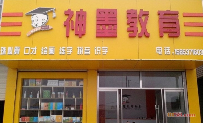 神墨珠心算 神墨珠心算
