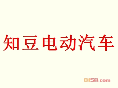 代理知豆电动汽车利润有多少？