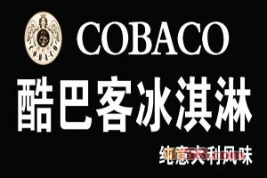 酷巴客冰淇淋加盟，仅投资9.32万元就能年赚32.28万元！