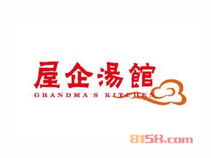 屋企汤馆加盟，一次投入34.25万元每年赚取61.56万元！