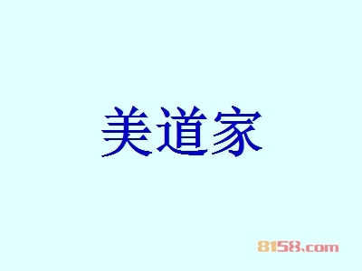 加盟美道家应该注意的地方有哪些？美道家加盟必备知识！