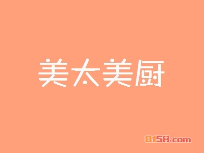 美太美厨加盟优势_加盟美太美厨有这些优势！