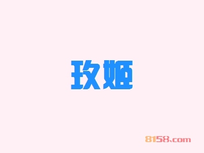 开玫姬加盟店要多少钱？开玫姬加盟店可以获得多少利润？