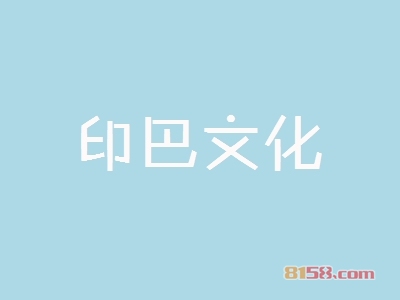 印巴文化加盟应该清楚哪些注意事项？投资商不可忽视的注意事项！