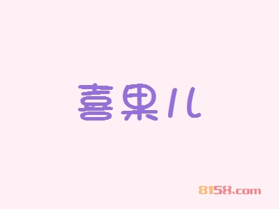 开喜果儿加盟店好不好？开喜果儿加盟店拥有多少利润空间？