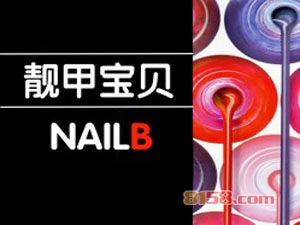 靓甲宝贝加盟，年赚37.2万元，小生意大老板！