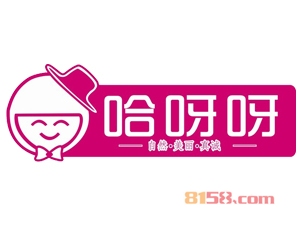 哈呀呀加盟，要致富，就加盟哈呀呀！