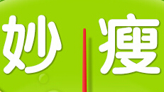 如何选好妙瘦特医减肥加盟店店址？