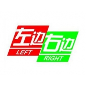 左边右边品牌logo