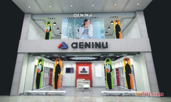 aeninu aeninu