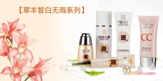 可采三绝