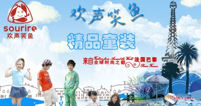 欢声笑鱼