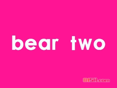 bear two加盟
