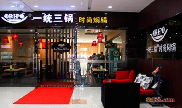 一统三锅