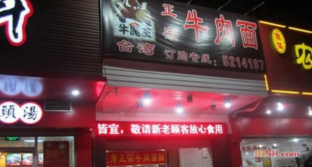 牛魔王