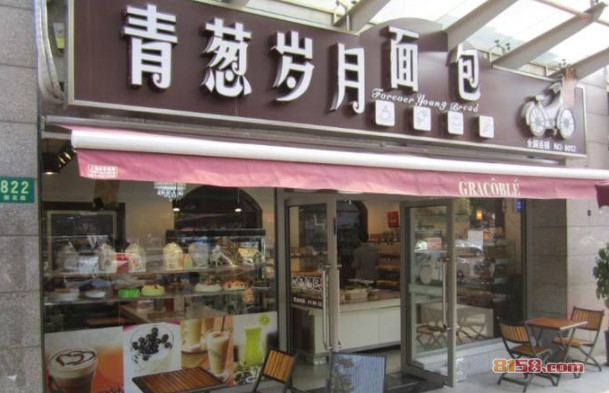 青葱岁月 青葱岁月