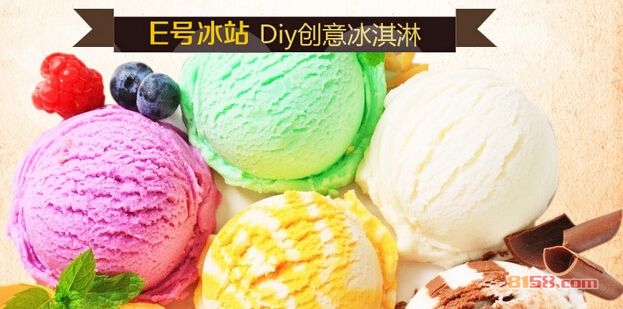 e号冰站 e号冰站
