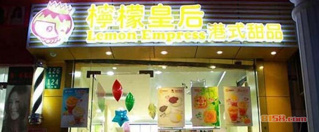 柠檬皇后
