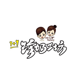 1+1珍奶工坊