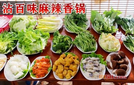 沾百味