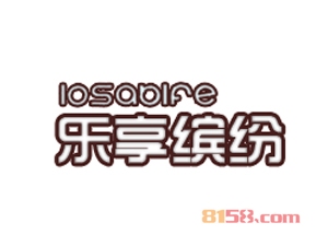 乐享缤纷加盟，投资乐享缤纷，一年轻轻松松赚取28.54万元！