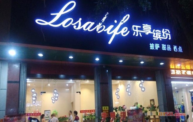 乐享缤纷