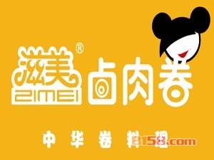 滋美卤肉卷加盟，15㎡店铺年赚26.44万元！