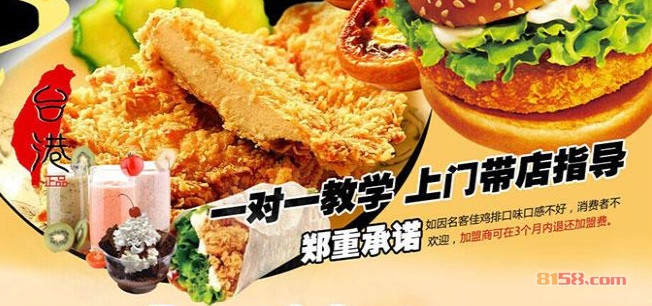 超级鸡车 超级鸡车