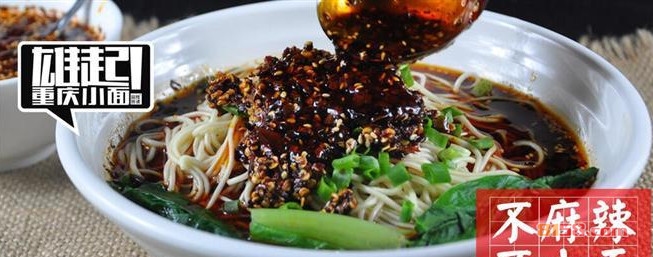 麻辣无情