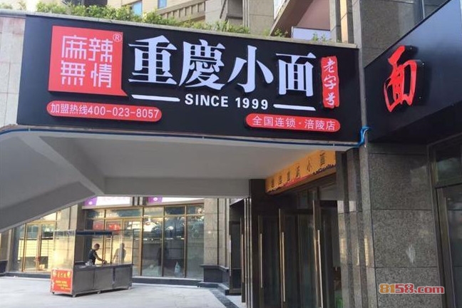 麻辣无情