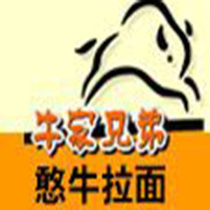 牛家兄弟品牌logo