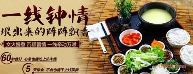 玖味拾香 玖味拾香