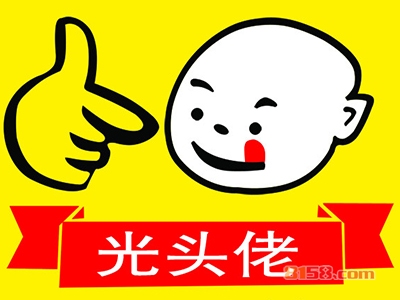 光头佬药膳鸡加盟，开光头佬药膳鸡加盟店，轻轻松松年赚25.5万元！