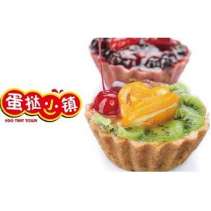 蛋挞小镇