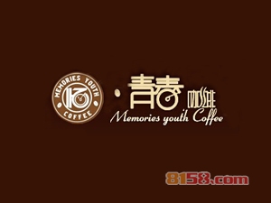 青春咖啡馆加盟