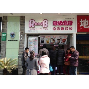RB珍奶会所
