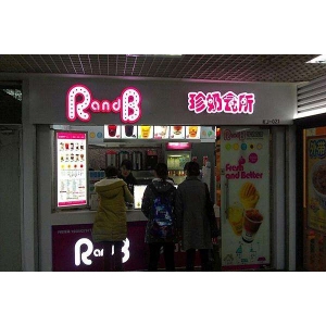RB珍奶会所