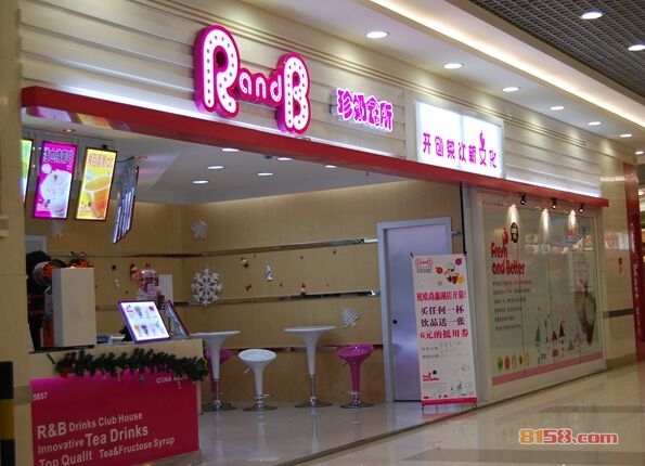 RB珍奶会所