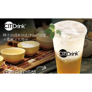 吸引茶饮