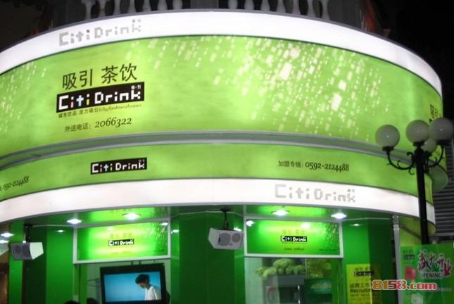 吸引茶饮